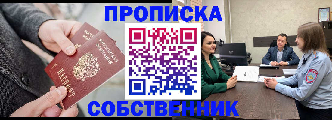 прописка для кредита в Конаково