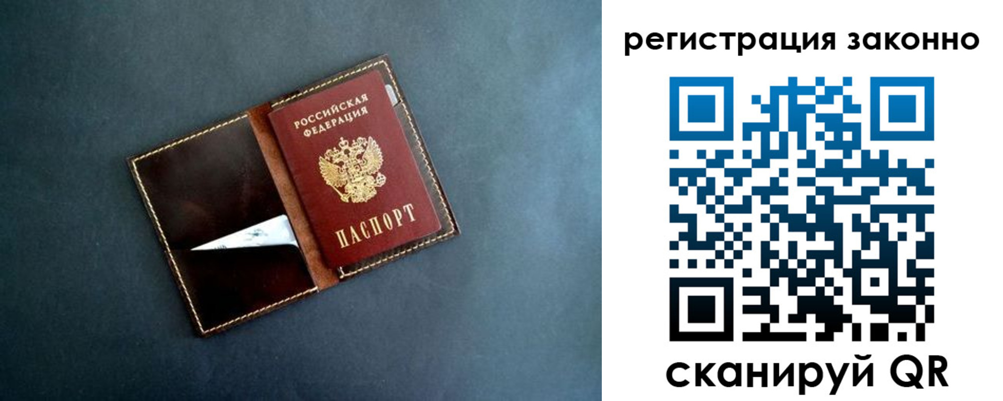 прописка поиск в Конаково