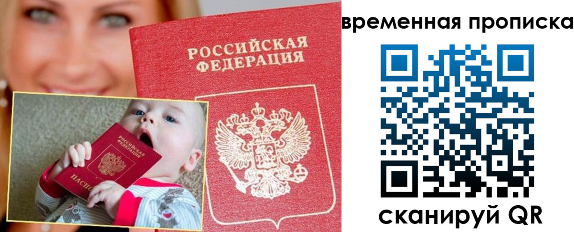 временная регистрация 2025 в Конаково