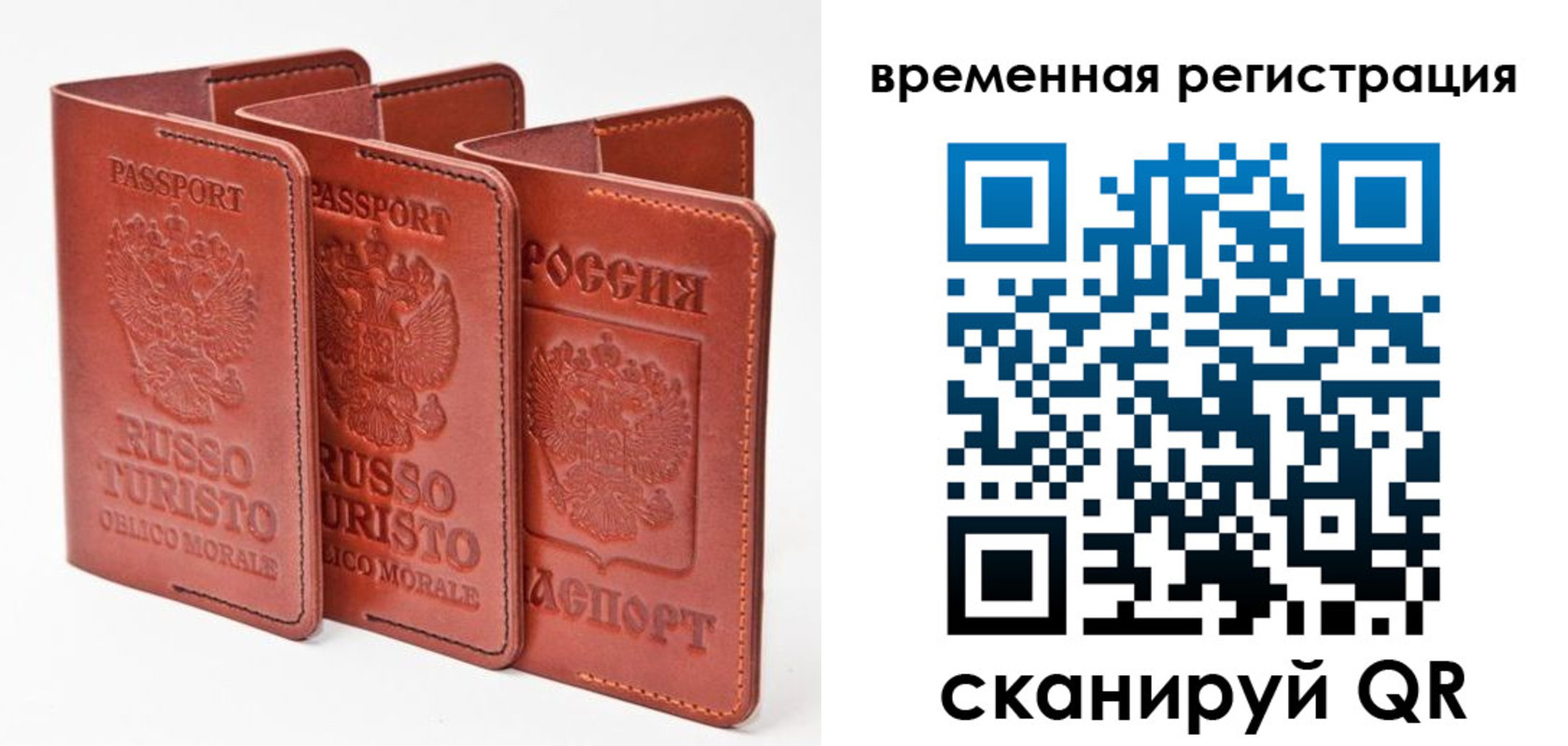 прописка 2025 в Конаково