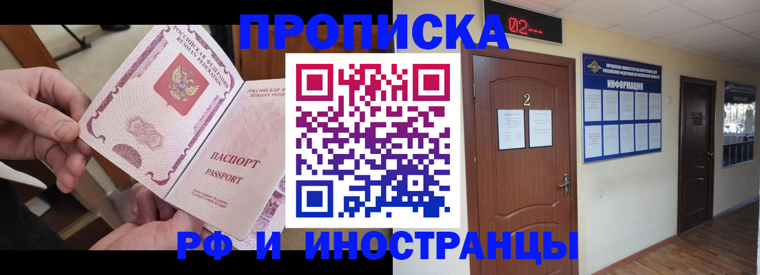 временная регистрация недорого в Конаково