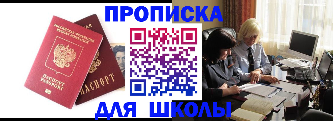 прописка в квартире в Конаково