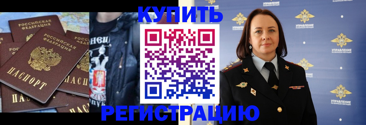 временная прописка в Конаково