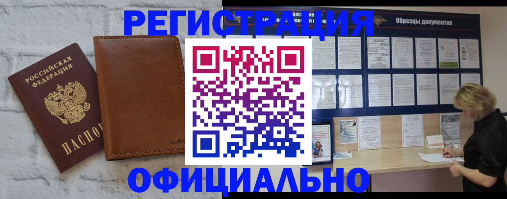 прописка для школы в Конаково