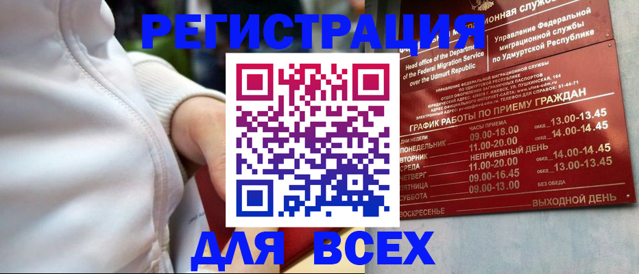 временная регистрация собственник в Конаково