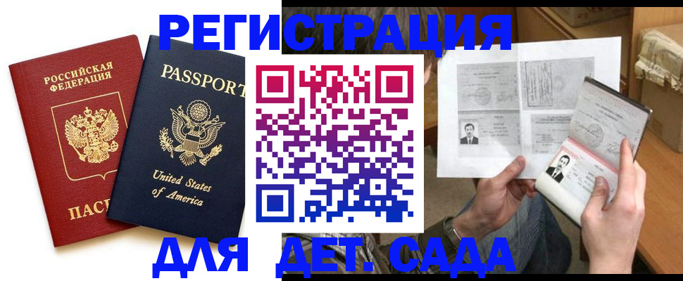 временная регистрация собственник в Конаково