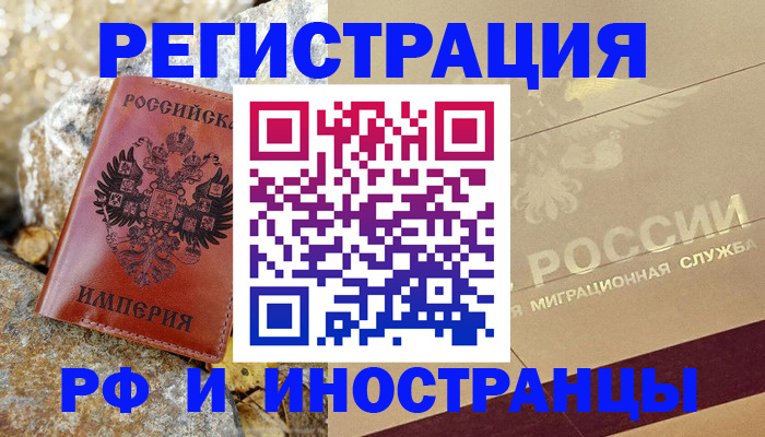 временная регистрация 2025 в Конаково