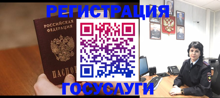 прописка штамп в Конаково