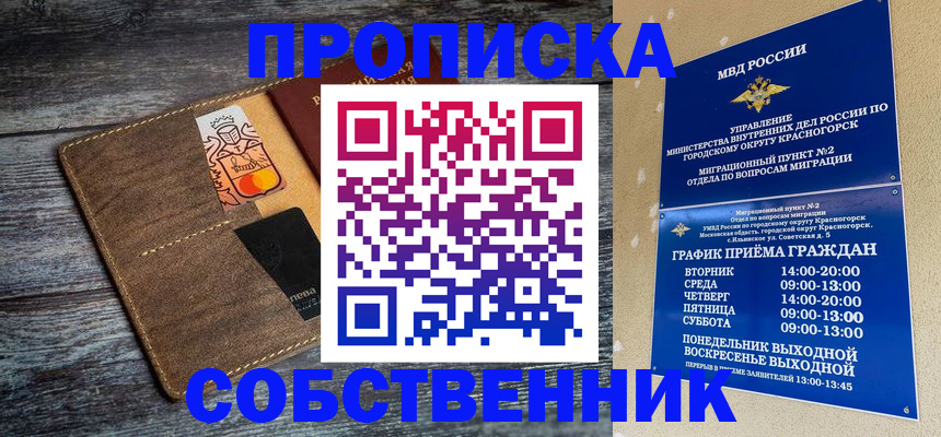 временная регистрация надежно в Конаково