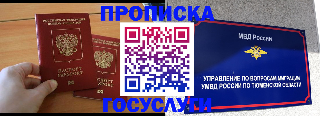 временная регистрация в квартире в Конаково