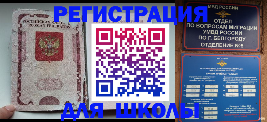 прописка гарантия в Конаково